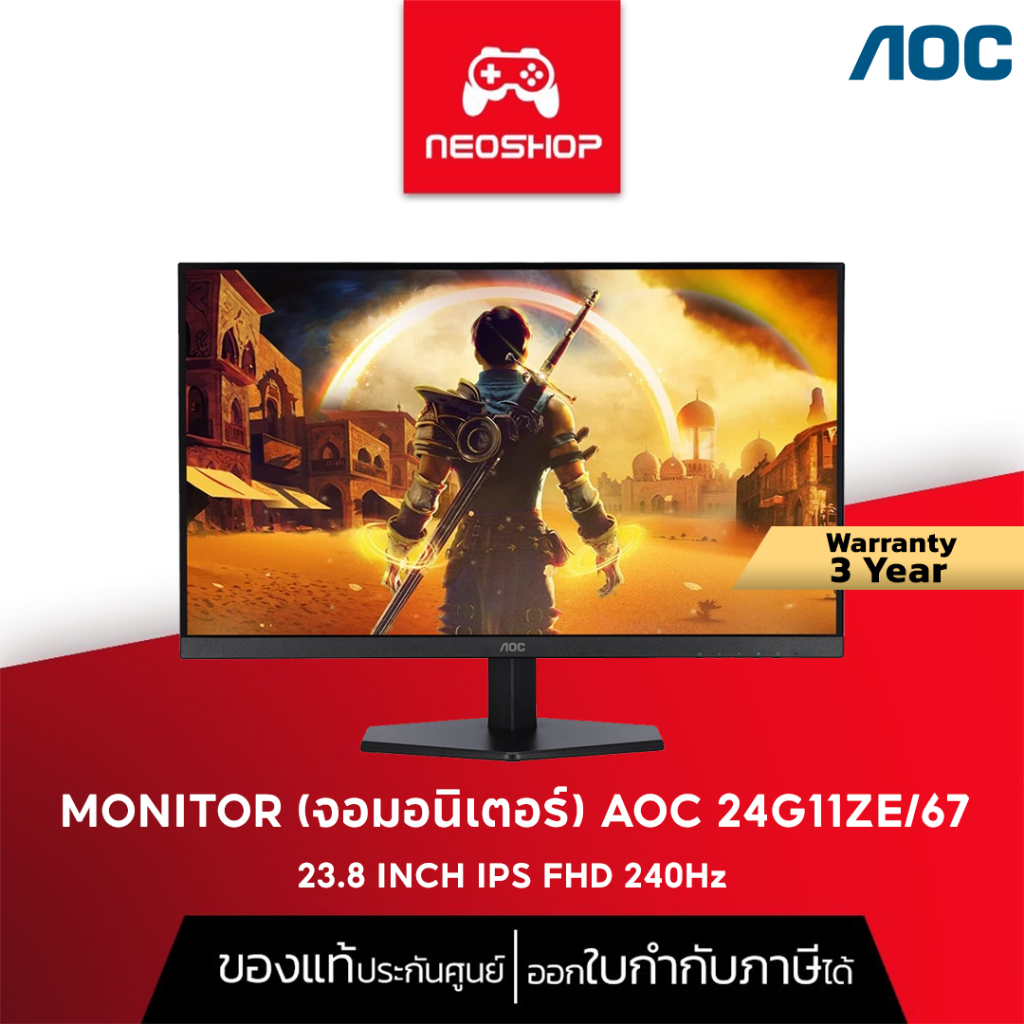 AOC MONITOR (จอมอนิเตอร์) 24G11ZE/67 - 23.8 INCH IPS FHD 240Hz จอมอนิเตอร์เล่นเกม มอนิเตอร์เกมมิ่ง