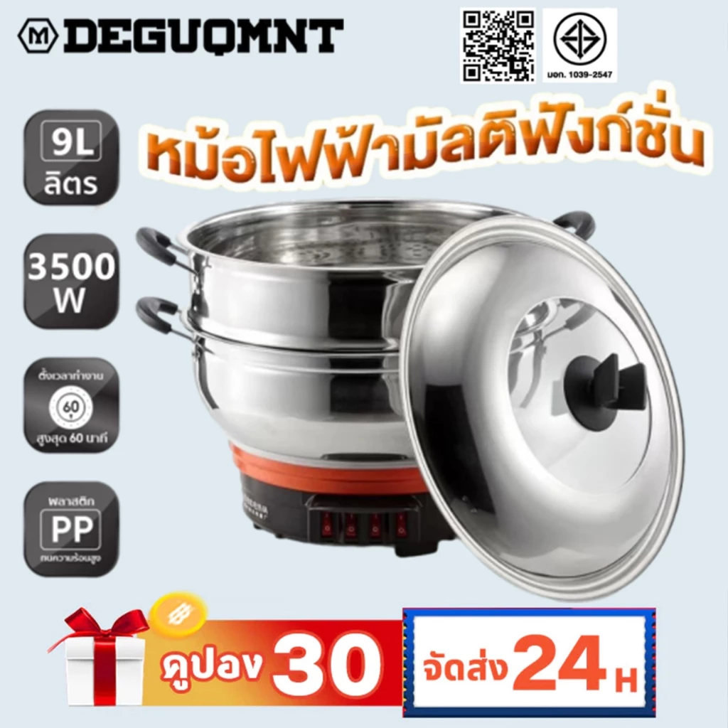 ประกัน 6 ปี DEGUOMNT Steamer เครื่องนึ่งไฟฟ้าอเนกประสงค์ 2 ชั้น ความจุขนาดใหญ่ 14 ลิตร COD
