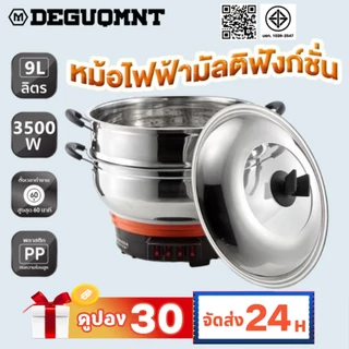 ประกัน 6 ปี DEGUOMNT Steamer เครื่องนึ่งไฟฟ้าอเนกประสงค์ 2 ชั้น ความจุขนาดใหญ่ 14 ลิตร COD