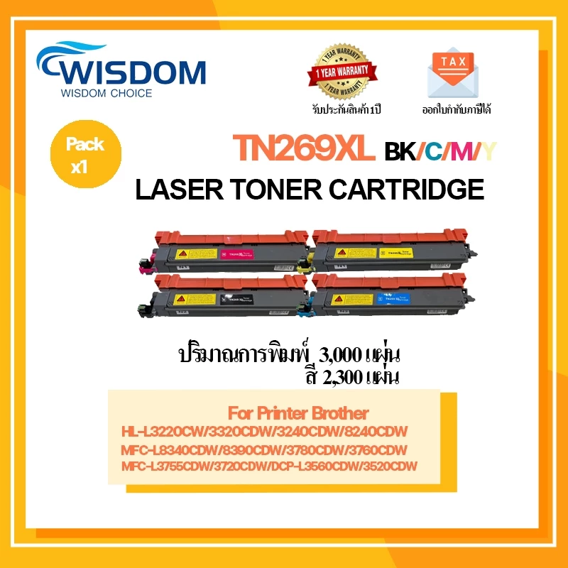 TN269XL/TN269XL BK/C/M/Y For printer Brother HL L3220CW/L3220CDW/L3240CDW/L8240CDW/MFC L8390CDW/L3780CDW/L3760CDW/L3755C