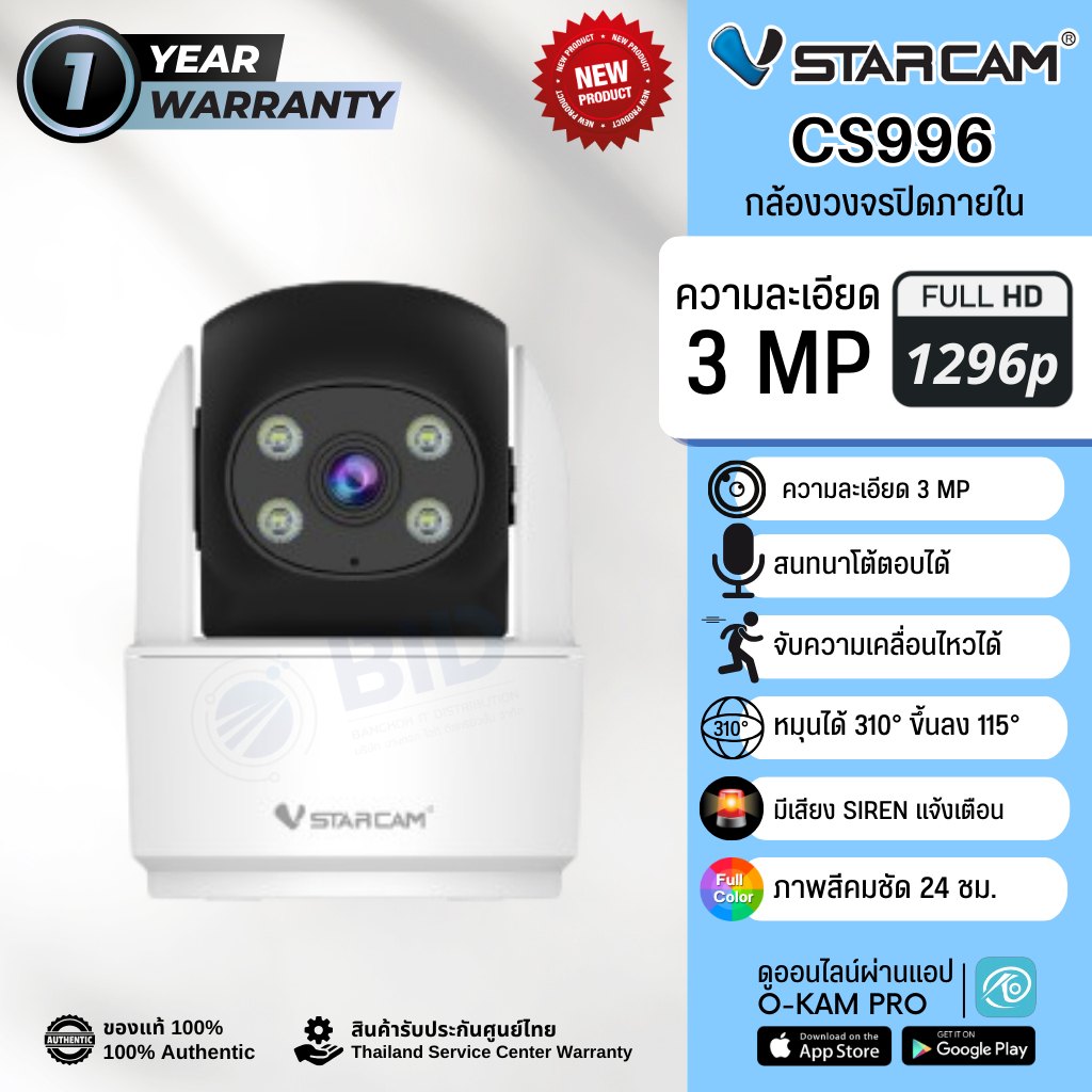 Vstarcam CS996 กล้องวงจรปิด IP Camera Indoor  Full color