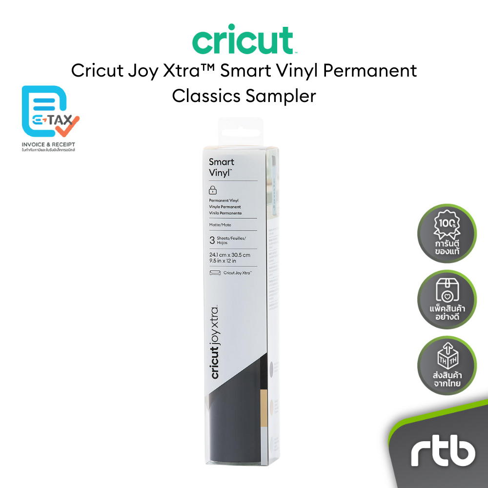 Cricut Joy Xtra™ Smart Vinyl Permanent Classics Sampler สำหรับเครื่องตัดสติ๊กเกอร์ by RTB