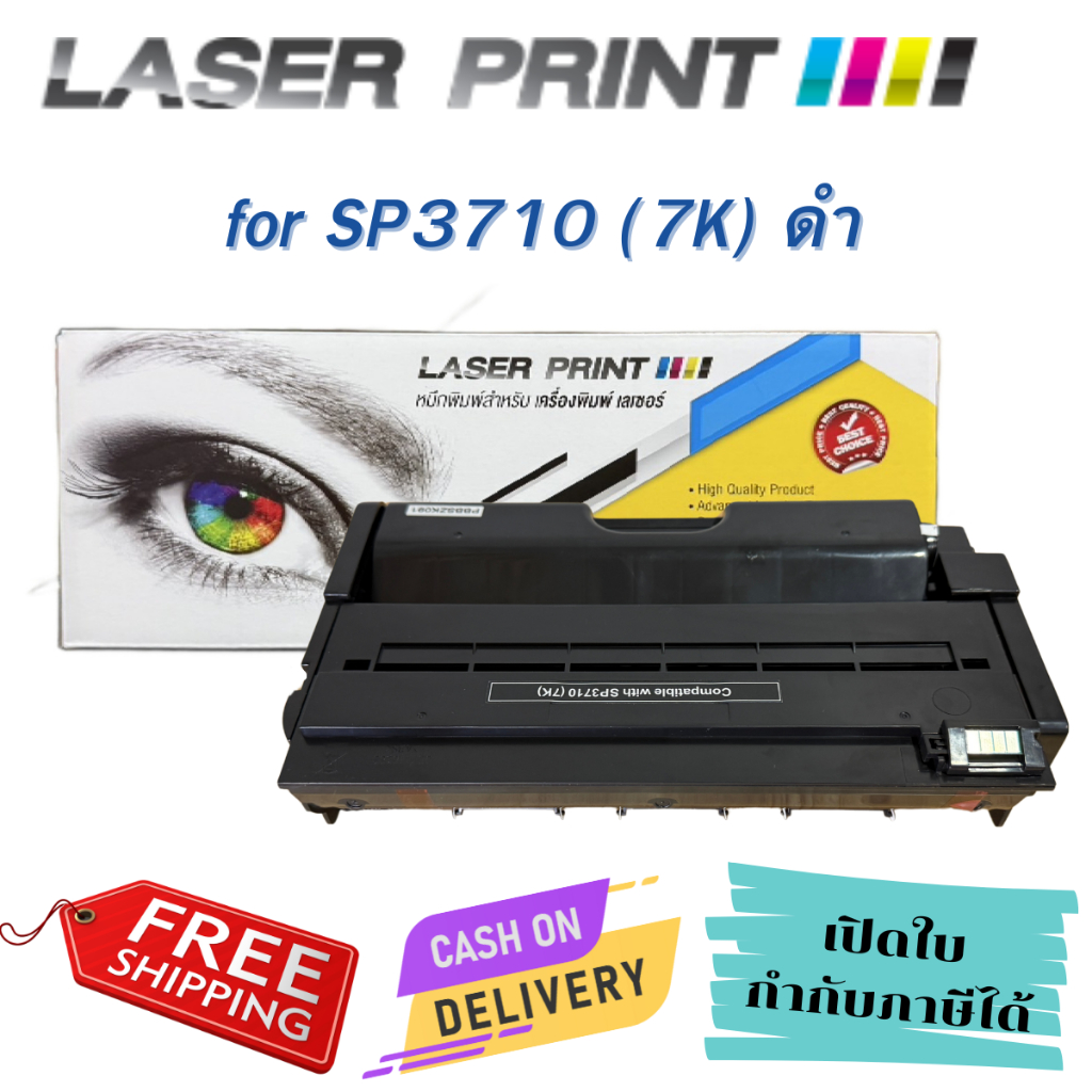 เครื่องพิมพ์มัลติฟังก์ชัน ริโก้ Ricoh M320F เลเซอร์ ขาวดำ