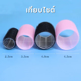 HR-033 โรลม้วนผม แกน 4.5cm พร้อมกิ๊บหนีบโรล เซต 6ชิ้น 2ชิ้น สีดำและชมพู | 4.5cm Hair Roller with Clips (พร้อมส่งในไทย)