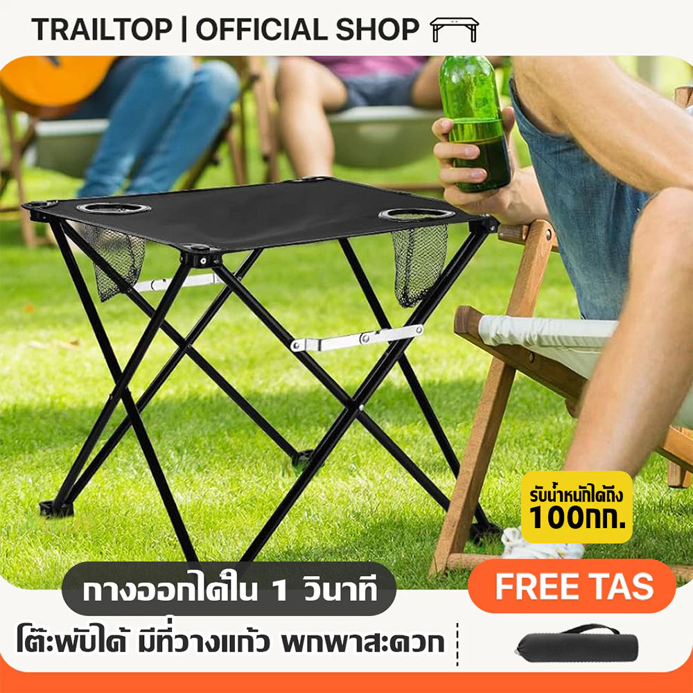 TRAILTOP โต๊ะแคมป์ปิ้ง โต๊ะแคมป์ปิ้งขนาดพกพา พับได้พกพาสะดวกมีกระเป๋าจัดเก็บประหยัดพื้นที่