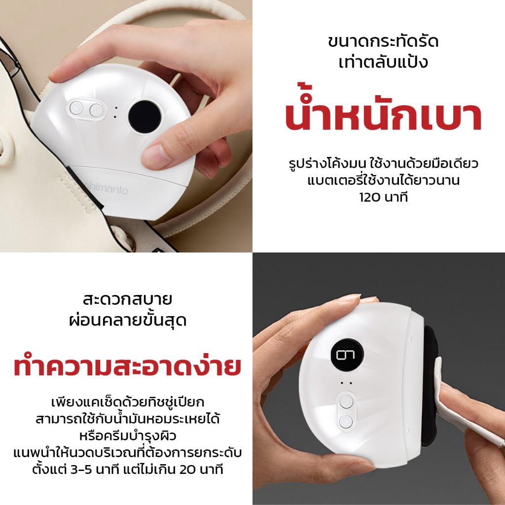 Shimanto กัวซานวดหน้า แท้ เครื่องนวดหน้าไฟฟ้า กัวซาไฟฟ้า ใช้ได้ทุกวัน กระชับผิวหน้า ราคา ถูกที่สุด ดีลบีเคเค แกลเลอรีภาพที่ 9