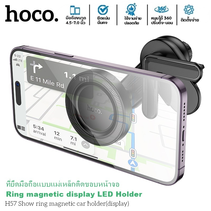 ที่ยึดมือถือติดรถยนต์แบบแม่เหล็กHOCO H57 ที่จับมือถือ Magnetic Ring Car Holderสำหรับติดหน้าจอรถยนต์