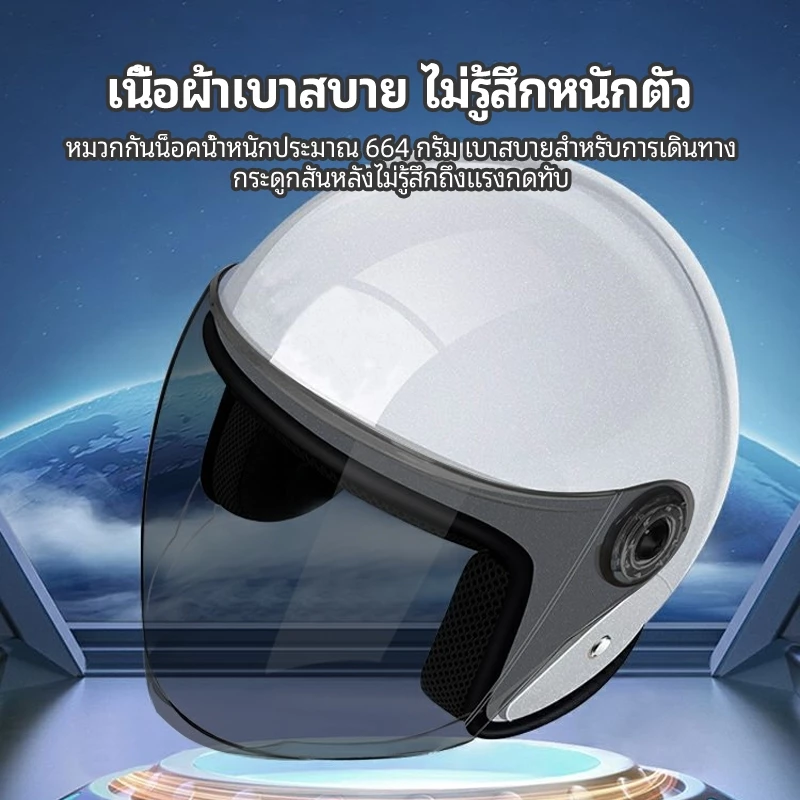 VOVOVA หมวกกันน็อคกันลมกันน้ำ UV400 สำหรับรถจักรยานยนต์ thumbnail 4