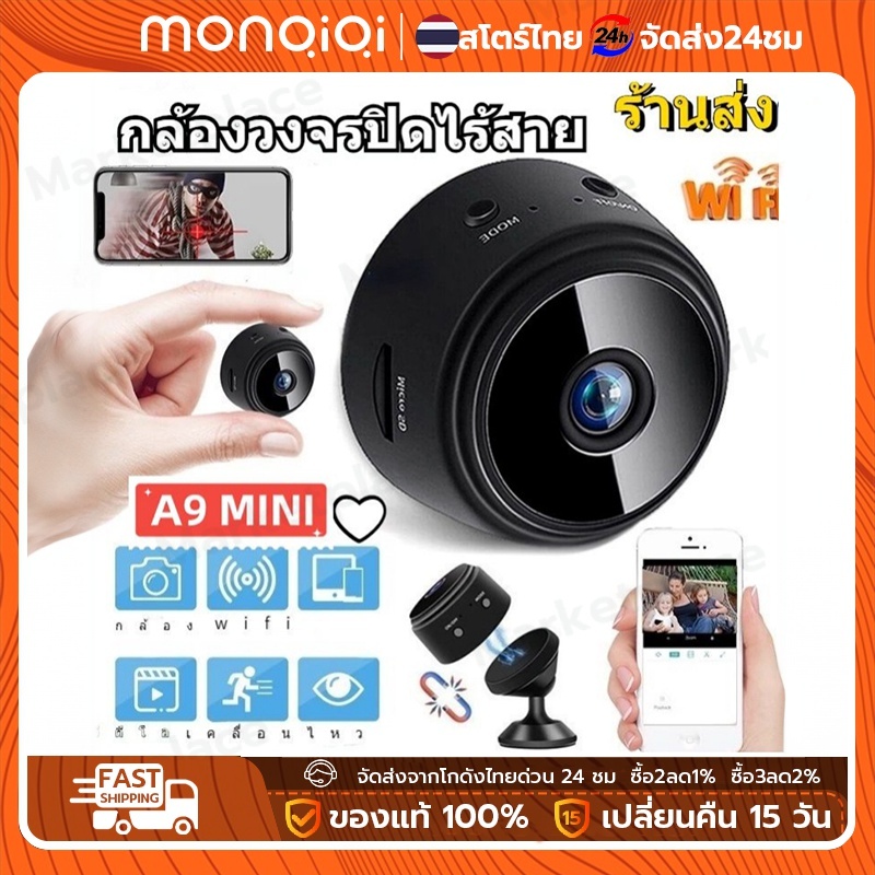 【ซื้อ 1แถม1】กล้องวงจรปิดจิ๋ว กล้องไร้สาย กล้องไวไฟ wifi กล้องวงจรปิด ไม่ต้องต่อไวไฟก็ดูได้ ดูผ่านมือถือได้
