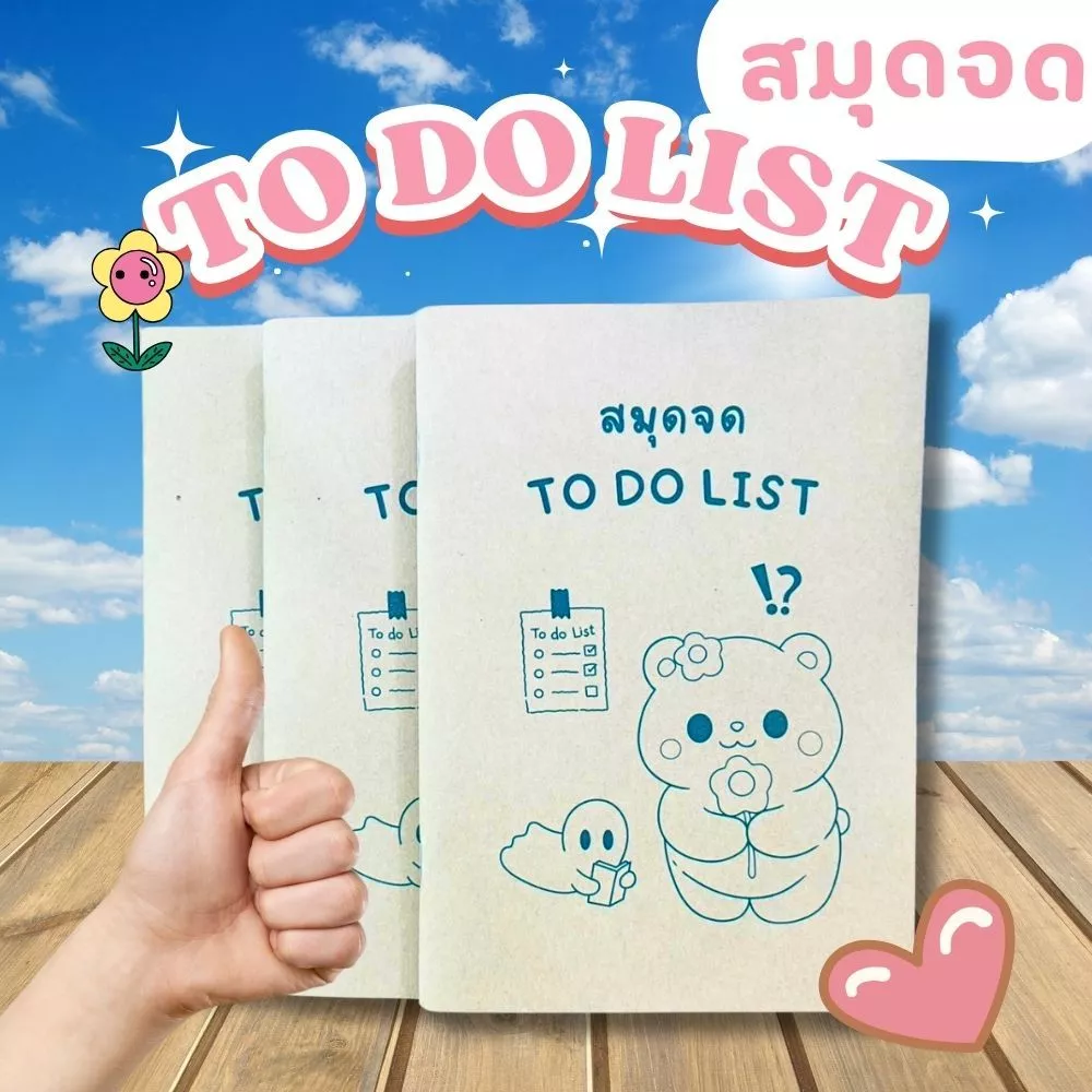 สมุด to do list notebook จดสิ่งที่ต้องทำ สมุดจด สมุดโน้ต กระดาษจดรายการที่ทำ สมุดตารางชีวิตประจำวัน