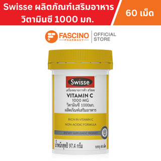 Swisse Vitamin C 1000MG ผลิตภัณฑ์เสริมอาหารวิตามินซี 1,000 ม…