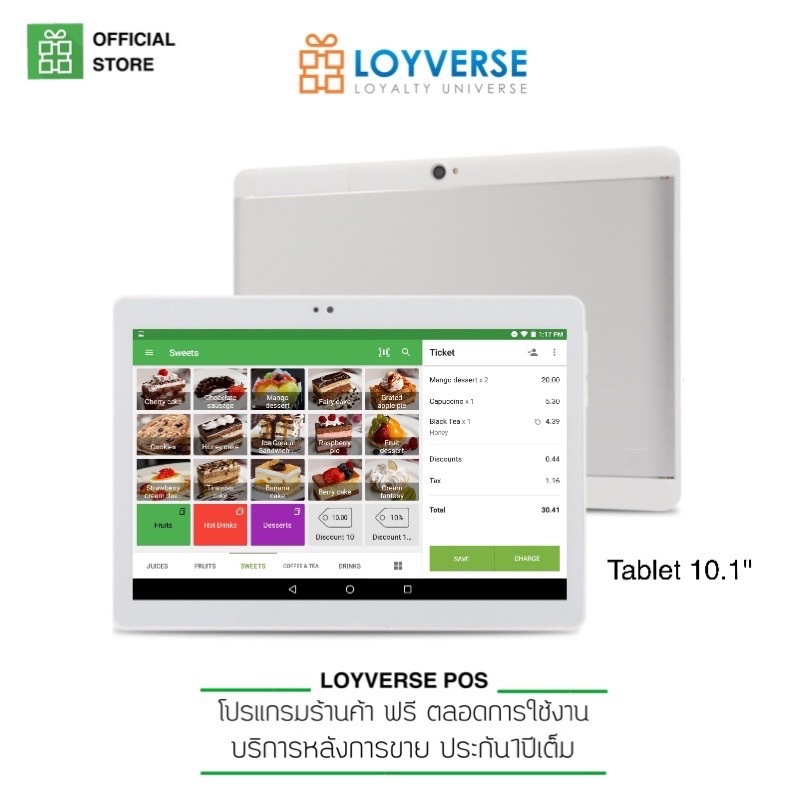 แท็บเล็ต 10.1 นิ้ว โมบาย 4G สีขาว ที่มาพร้อมแพ็คเกจซอฟแวร์ Loyverse POS ระบบจัดการร้านค้า-ร้านอาหาร 
