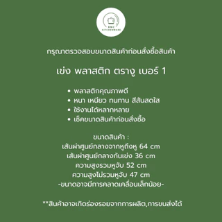 เข่งพลาสติก เข่งผลไม้ เข่งปลูกต้นไม้ เข่งพลาสติกเบอร์ 1 เข่งตรางู เข่ง (เบอร์ 1) เข่ง