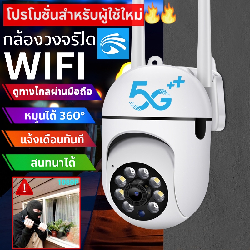 (รับประกัน 1 ปี)YOOSEE กล้องวงจรปิด  5G กล้องวงจรปิดไร้สาย กันน้ํา เสียงสองทาง อินฟราเรด การตรวจจับก