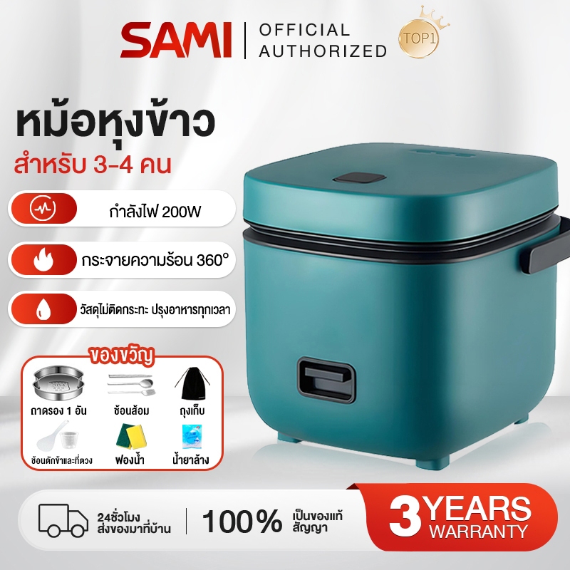 1.2L หม้อหุงข้าวขนาดเล็กในครัวเรือนเคลือบสารกันติด 1-2 คน หม้อหุงข้าวอัจฉริยะมัลติฟังก์ชั่น Rice Cookers