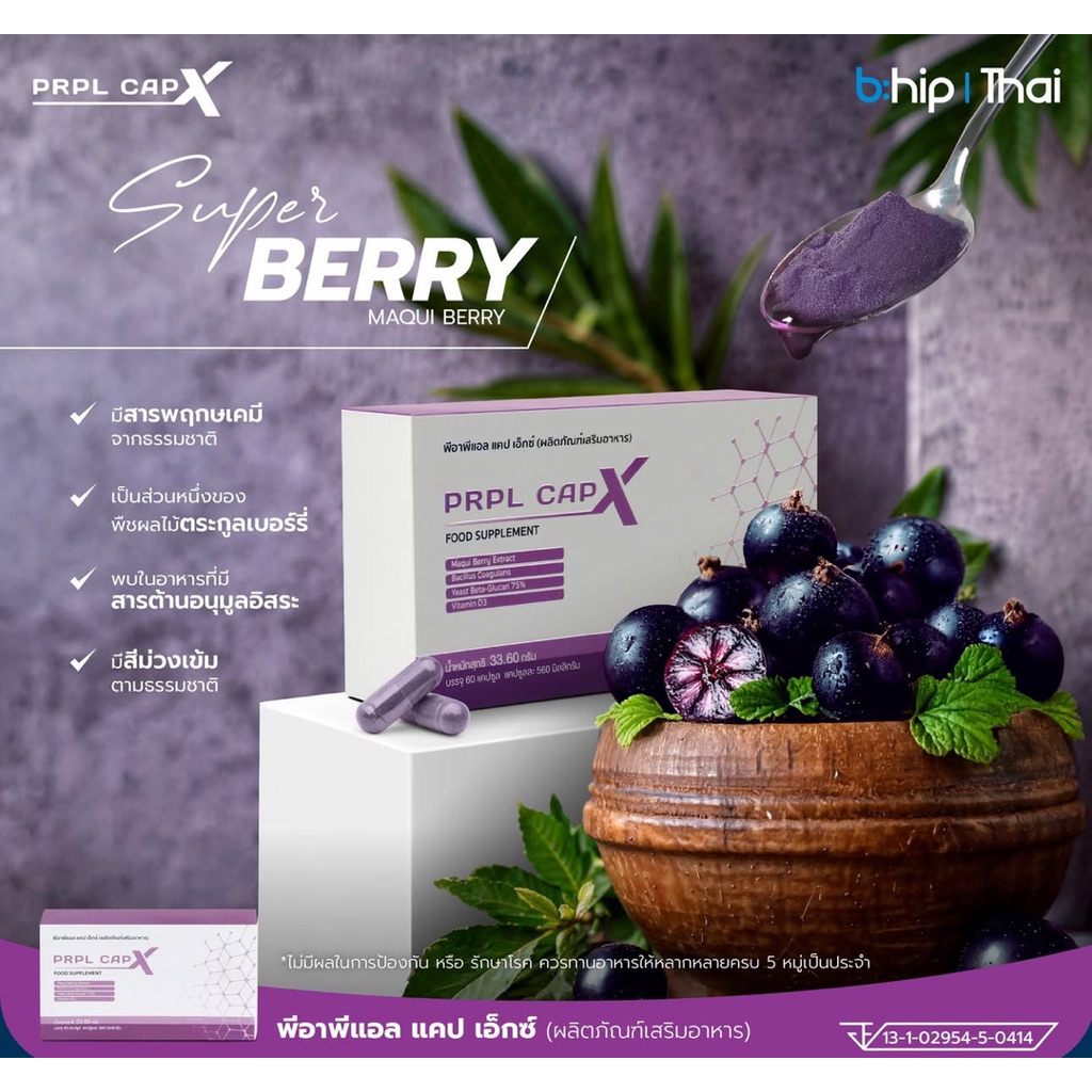 prpl cap-xฟื้นฟูสะเก็ดเงินของแท้💯%