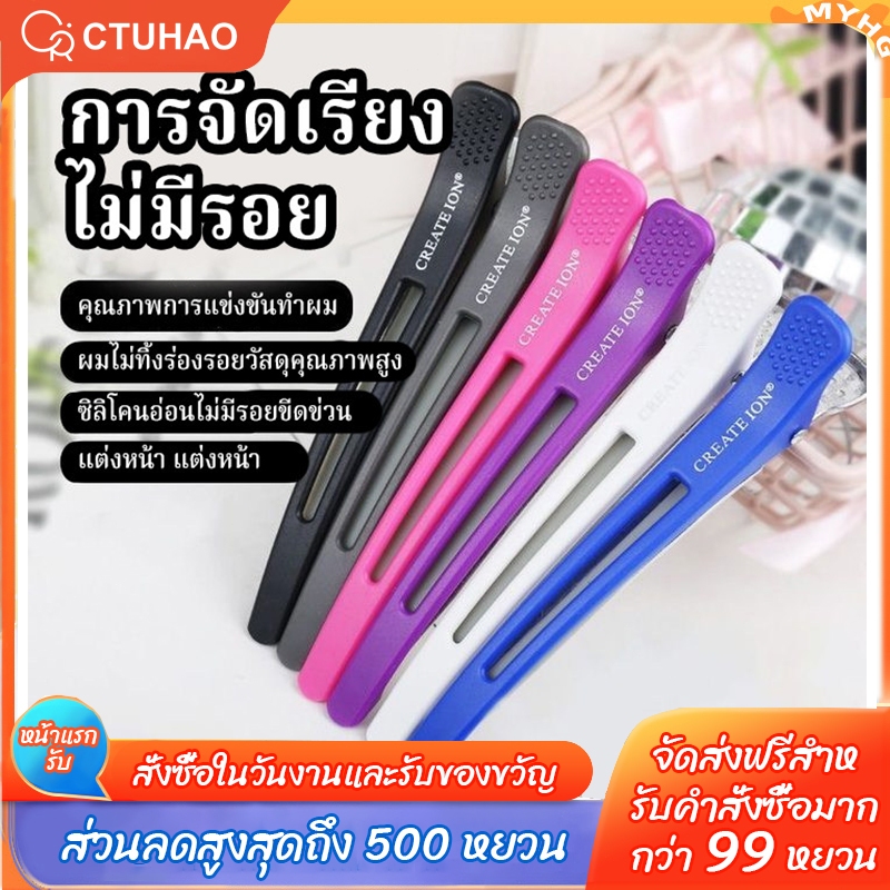6 ชิ้นจระเข้คลิปผมสีทึบ คลิปตัดผมแบ่งคลิปผมจัดแต่งทรงผม กิ๊บติดผม กิ๊บติดผมมืออาชีพสำหรับร้านทำผม กิ๊บติดผมแบบไร้รอยต่อ