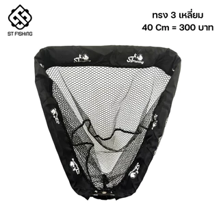 หัวสวิงพับขอบผ้า ST fishing ไม่มีกลิ่น ล้างทำคววามสะอาดง่าย แข็งแรง ทนทาน ไม่เก็บกลิ่น ไม่ต้านน้ำ