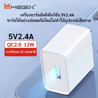 ชุดชาร์จ U16 fast charging หัวชาร์จ +สายชาร์จ QC2.0 12W 2.4A สำหรับ ip/ micro / type-c (รับประกัน 1 ปี）