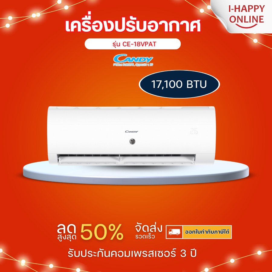 CANDY แอร์บ้าน แอร์ติดผนัง แอร์ Fixed Speed แอร์17100 BTU รุ่นใหม่  CE-18VPAT