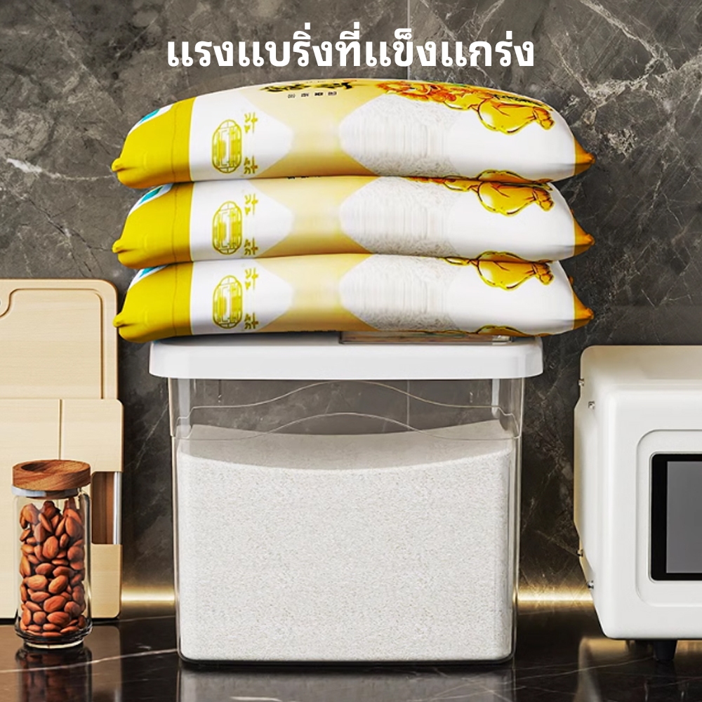 กล่องเก็บอาหารแห้ง กล่องเก็บข้าวสาร ความจุขนาดใหญ่พร้อมฝาปิด ป้องกันฝุ่นและความชื้น มีให้เลือก 3 ขนาด - รูปที่ 6