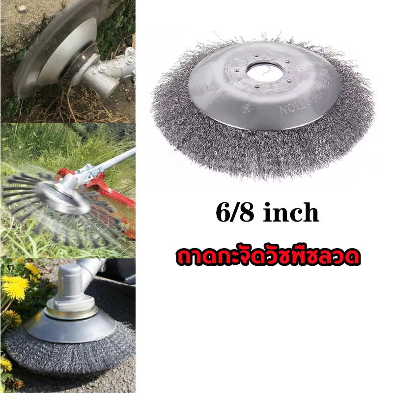 150/200 มม.Trimmer หัวเหล็กบางเครื่องตัดแปรงลวดกําจัดฝุ่น Weeding แผ่นสําหรับเครื่องตัดหญ้า 6 "/8" ชามล้อ Garden Part