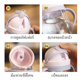 ขวดน้ำเด็ก แก้วหัดดื่ม แก้วน้ำเด็ก ถ้วยหัดดื่ม กันสำลัก ขวดน้ำเด็ก 250ml