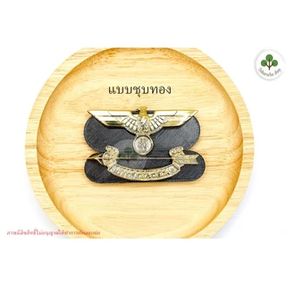 เครื่องหมาย ทหารพราน มีงานแม่เหล็กและขาหมุดให้เลือกซื้อ(เฉพาะแบบแม่เหล็กจะมีกล่องใส่) งานมีแบบชุบทองและแบบขัด