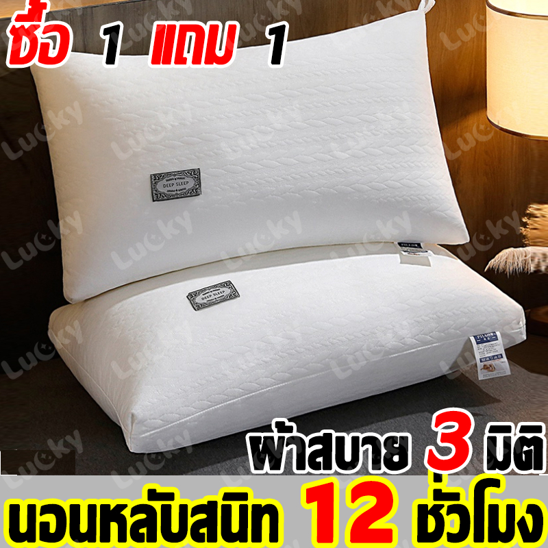 🏆ซื้อ 1 แถม 1🏆 หมอน ต้านแบคทีเรีย ป้องกันไรฝุ่น โรงแรม ผ้าฝ้ายถัก หมอนสุขภาพ 1000g แก้ปวดคอ นอนหนุนเพื่อสุขภาพ