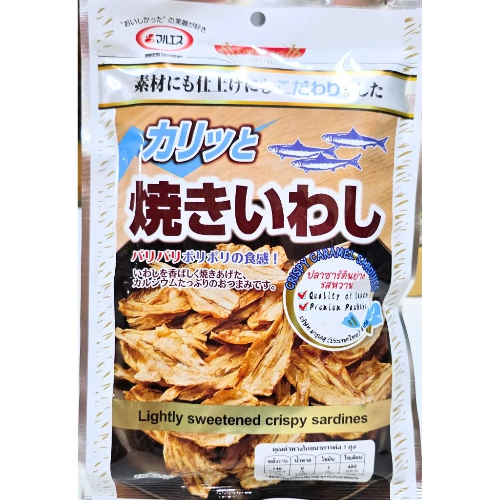 ปลาซาร์ดีนย่าง รสหวาน ( 14098 ) Maruesu Crispy Caramel Sardines  Lightly Sweettened 40 กรัม