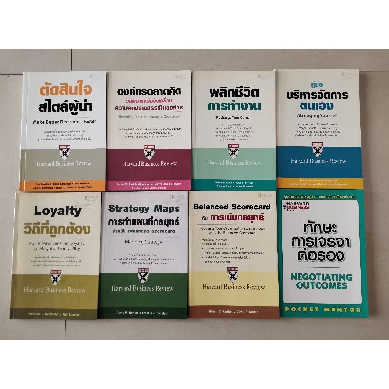 Harvard Business Review