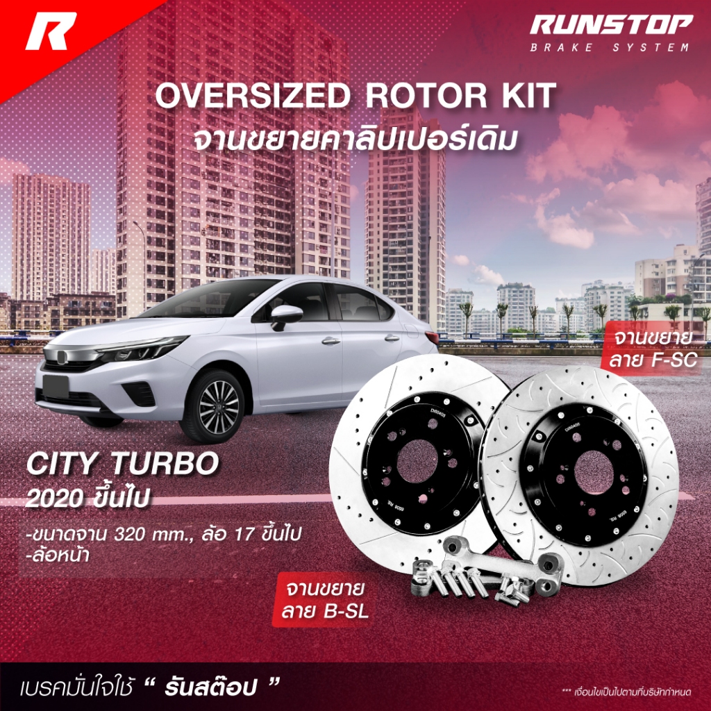 RUNSTOP จานขยายปั้มเดิม HONDA รุ่น CITY TURBO  ปี 2020 คู่หน้า 285/320mm. รันสต๊อป จานเบรครถยนต์