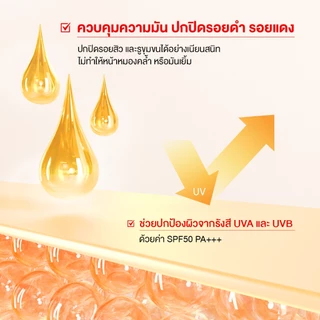 อีอีคูชั่นคุมมันแตงโม (เบอร์01 ยกกล่อง 6 ซอง) [ปกปิดทุกรอย คุมมัน ] Jula's Herb จุฬาเฮิร์บ