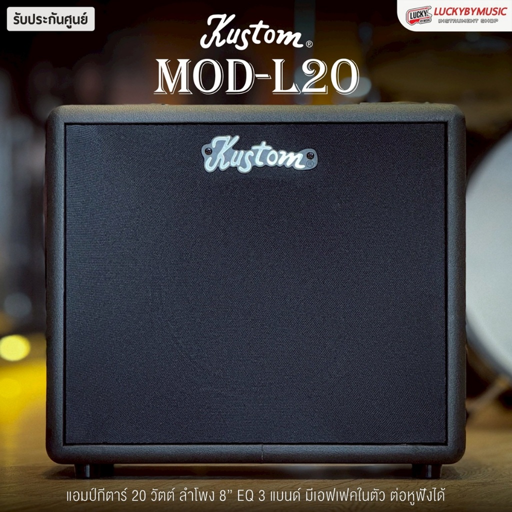 [โค้ดลด1000.-🔥] KUSTOM รุ่น MOD-L20 แอมป์กีต้าร์ มีเอฟเฟค 24 เสียง & Tuner ใช้กับ กีต้าร์ไฟฟ้า/โปร่ง
