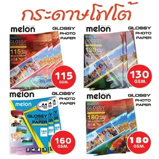 🔥ขายดีมาก ส่งไว🔥MELON GLOSSY PHOTO PAPER (100 แผ่น) กระดาษโฟโต้ ผิวมันเงา สำหรับอิงค์เจ็ท INKJET A4