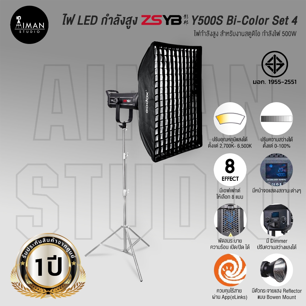 ไฟ LED กำลังสูง ZSYB Y500S Bi-Color Set 4 (ประกันศูนย์)