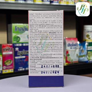 บีบี-วัน 250 กรัม บิสไพริแบท + เบนซัลฟูรอน กำจัดวัชพืช คุมและเก็บวัชวัชพืชในนาข้าวหญ้าใบแคบ/กว้าง/กก