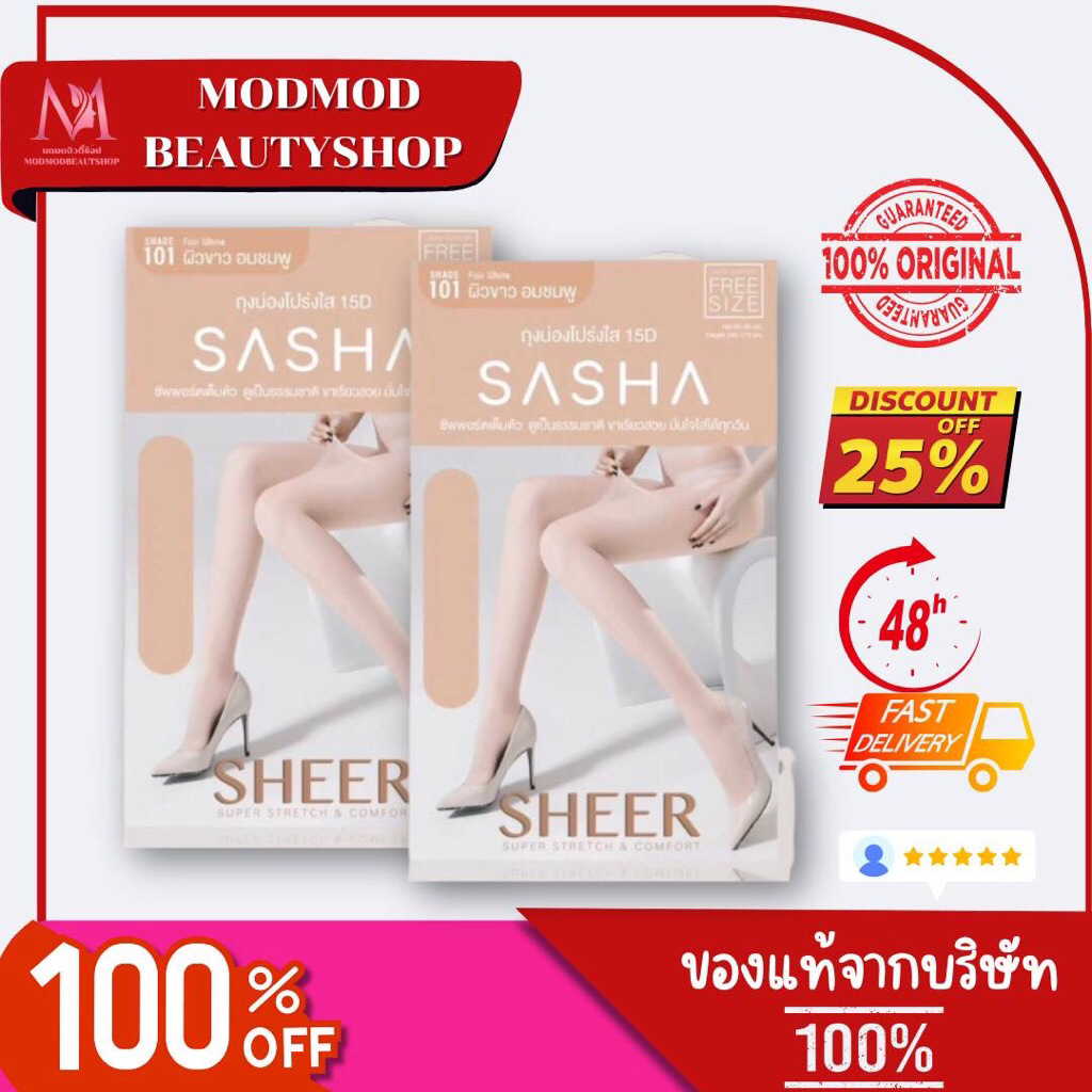 SASHAซาซ่าถุงน่องซัพพอร์ตโปร่งใส 15D ใส่สบายเนียนเป็นธรรมชาติ