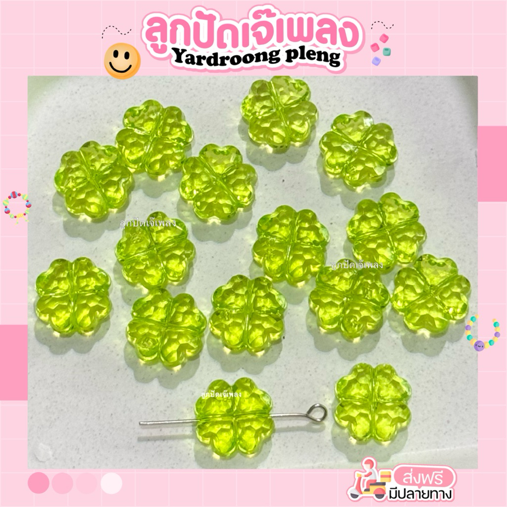 20ชิ้น/จี้ดอกใบโคลเวอร์มีหลายสีให้เลือก