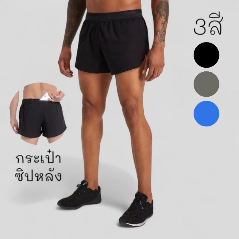 กางเกงวิ่งทรงอีลิท เป้า3นิ้วน้ำหนักเบา170กรัม งานไร้ตะเข็บอัดกาวแน่นๆ