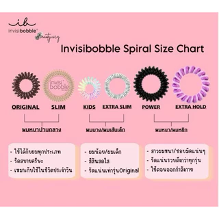 🌺 INVISIBOBBLE รุ่น Original แบ่งขาย❤️🌺 ยางมัดผม จากเยอรมัน สวยไม่เจ็บ ไม่ปวดหัวไม่กินผม เริ่ด ค่า🧡❤️🌺🌺
