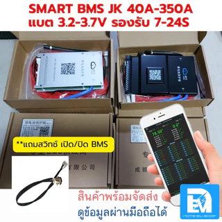 สมาร์ท BMS JIKONG 60-100A รองรับแบต 3.2-3.7V / 7-24S / มี Bluetooth / Active Balance 0.6A