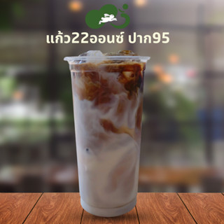 แก้ว22ออนซ์ ปาก95 แก้วพลาสติก 22ออนซ์ปาก 95 มม.พร้อมฝาเรียบ/…