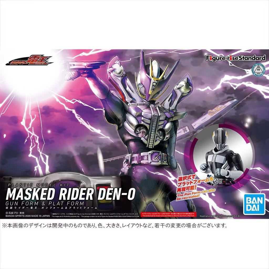 BANDAI FRS Figure-rise KAMEN RIDER MASKED RIDER DEN-O GUN FORM & PLAT FORM