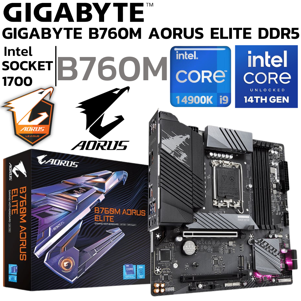 MAINBOARD (เมนบอร์ด) GIGABYTE B760M AORUS ELITE (REV. 1.0) (DDR5) (SOCKET LGA 1700) (MICRO-ATX)