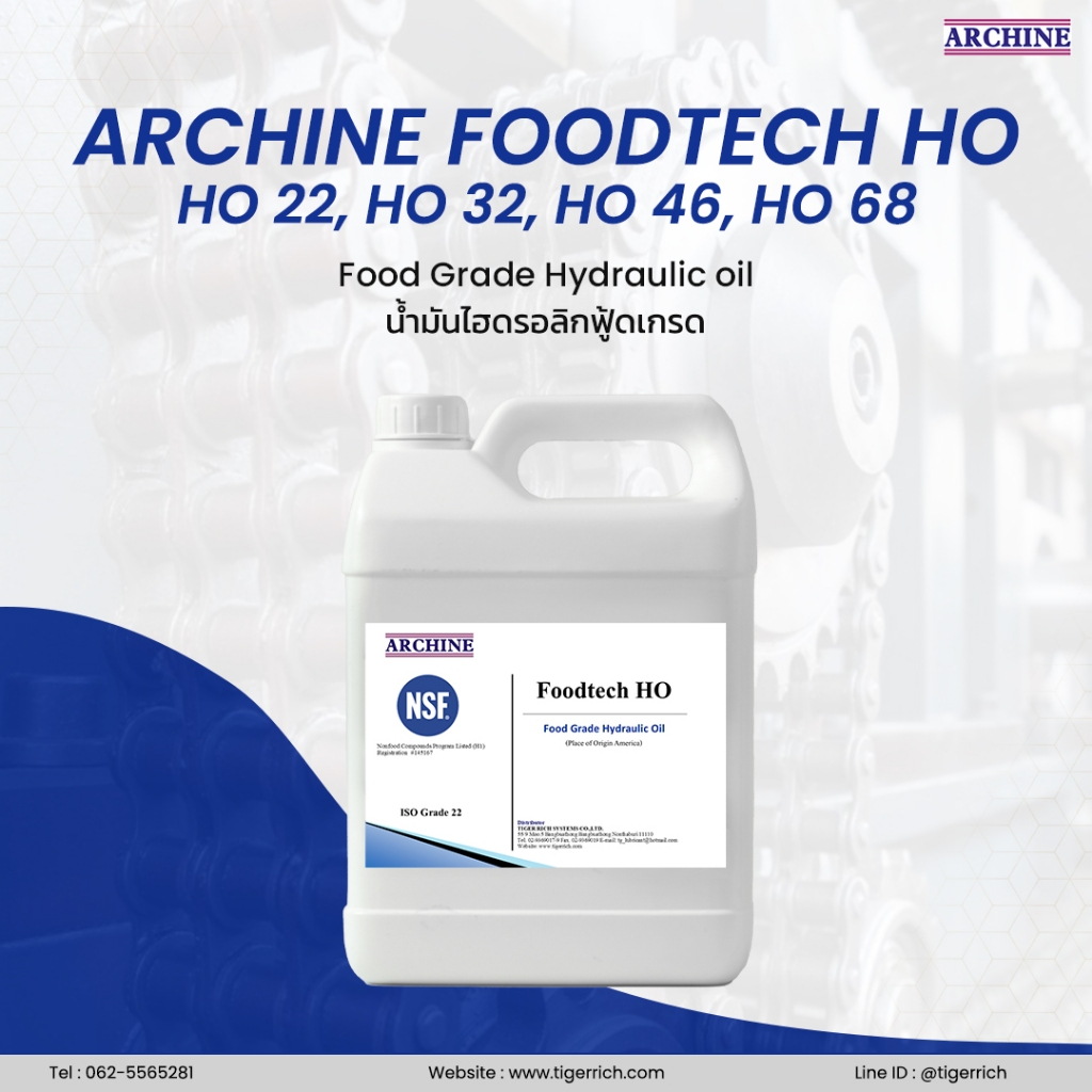ArChine Foodtech HO น้ำมันไฮดรอลิคฟู้ดเกรด เบอร์ 22, 32, 46, 68 Hydraulic Food grade 5 ลิตร