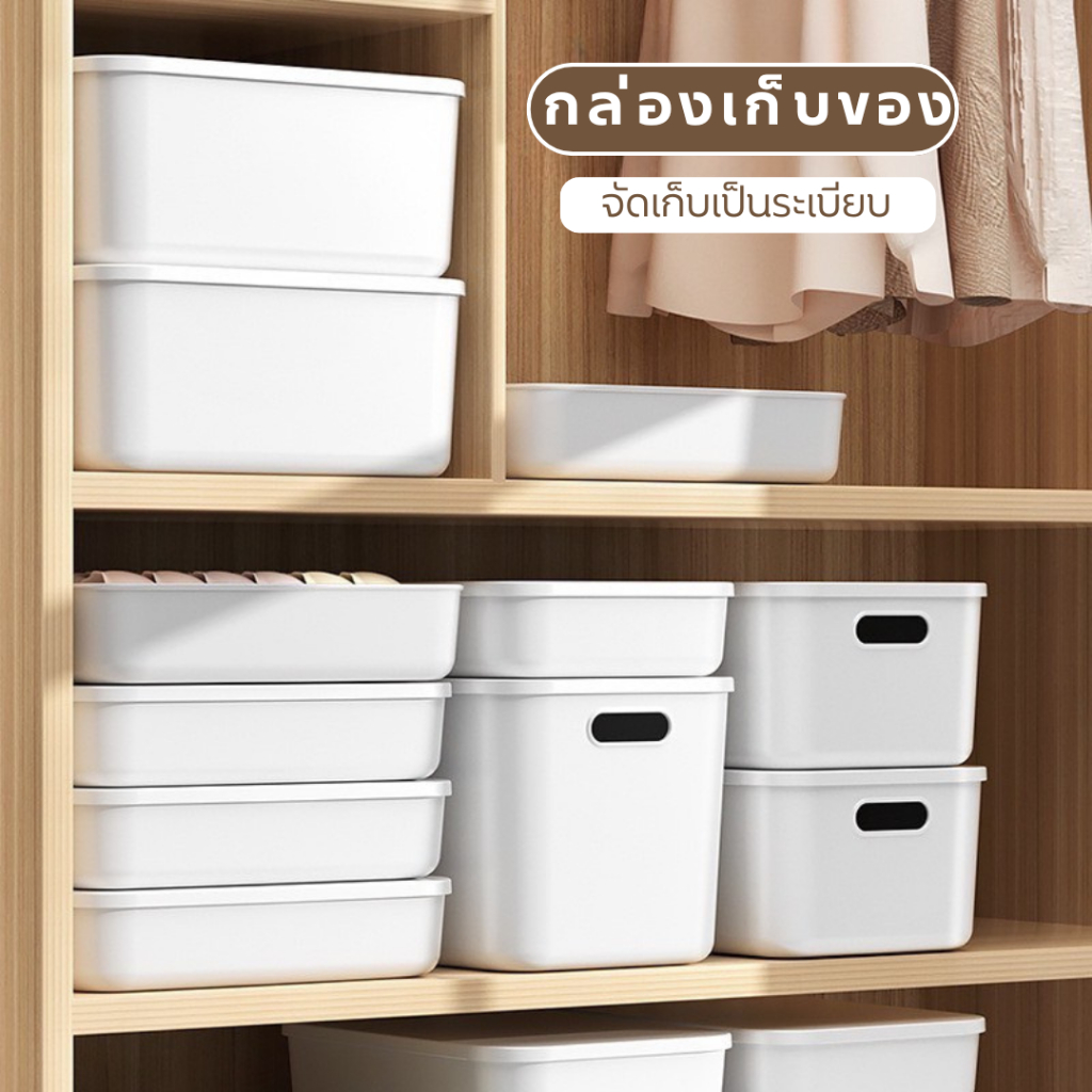 กล่องเก็บของ สามารถใช้ในห้องนั่งเล่นห้องครัวห้องนอนห้องน้ำ ฯลฯ