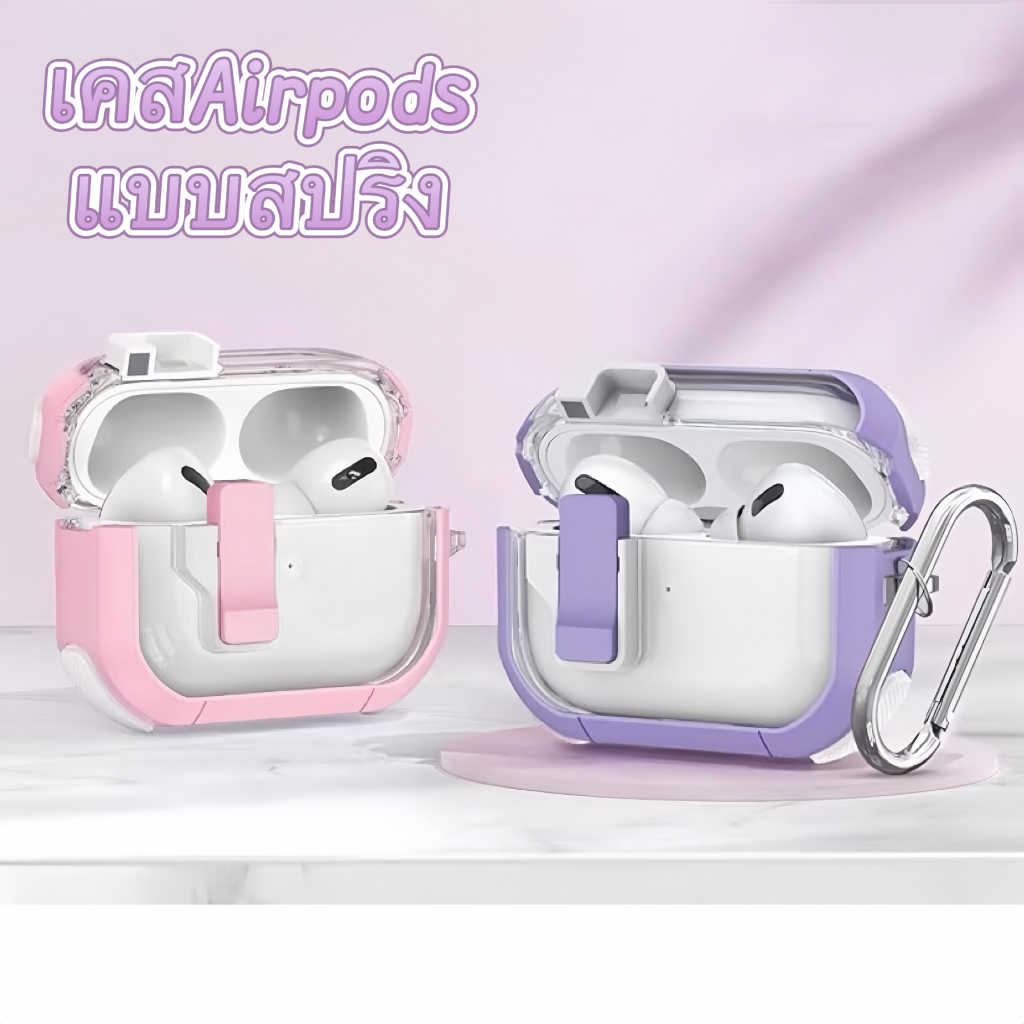 🔥case For Airpods 4 เคสแอร์พอร์ด AirPods และ AirPods Pro3 ทุกร่น กันกระแทก 4 เมตร ล็อกได้ เคสแอร์พอร์ต 1 2 J206 Pro J201