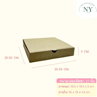 กล่องพิซซ่า 10 นิ้ว (10 PCS/SET) NY168 Packaging