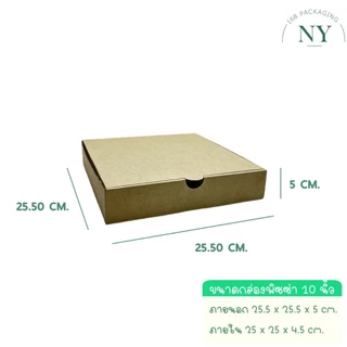 กล่องพิซซ่า 10 นิ้ว (50 PCS/SET) NY168 Packaging